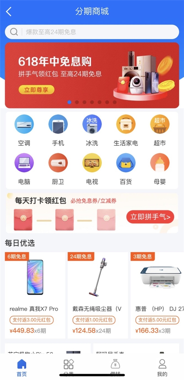 絕絕子！生活大小事用這個寶藏APP，省錢又省心！