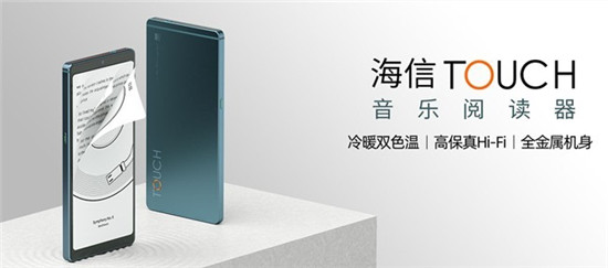 海信閱讀手機618年中盛典Hi讀狂歡 全場至高立省450元