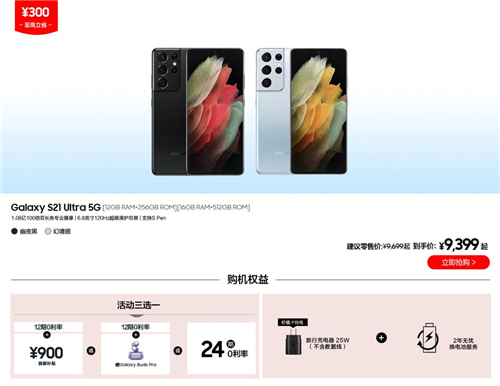 高端旗艦天花板 三星Galaxy S21 Ultra 5G顏值與體驗并重