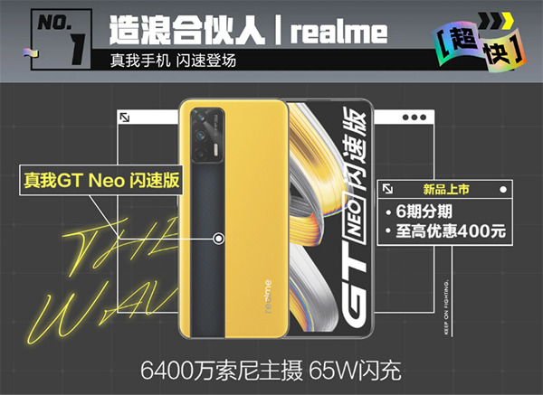 頂級極限賽事X Games登陸沈陽，realme潮玩好物京東618全場至高省600元