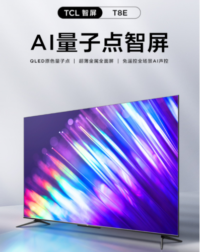 6月1日-18日京東家電榜力壓海信創(chuàng)維索尼，TCL不愧是全球領(lǐng)跑者!