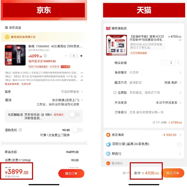 618大促福利漫天，怎么買家電才是真便宜？ ?