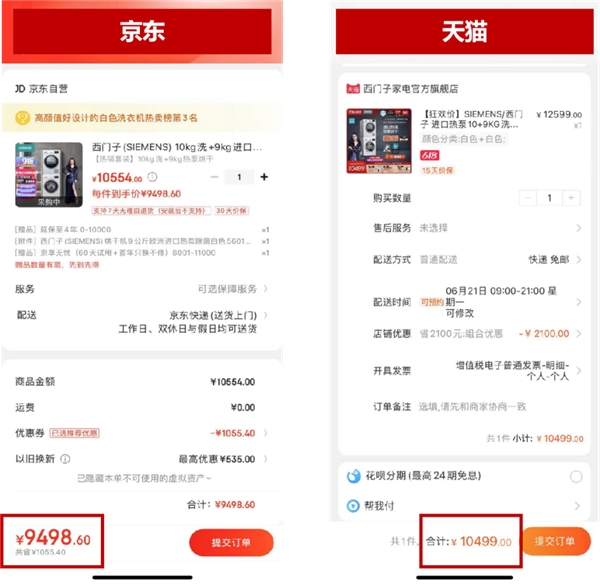 618大促福利漫天，怎么買家電才是真便宜？ ?