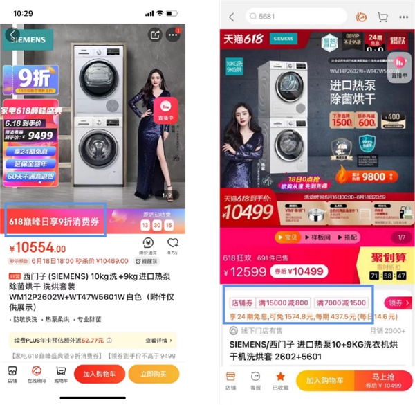 618大促福利漫天，怎么買家電才是真便宜？ ?