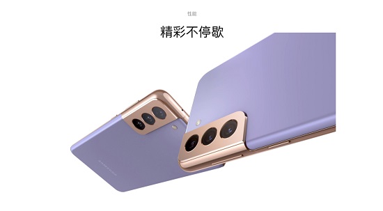 三星Galaxy S21 5G系列年中狂歡季 超值價(jià)3899元起