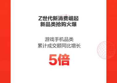 京東618完美收官，小米手機(jī)獲累計銷冠！iPhone 5分鐘同比增長240%