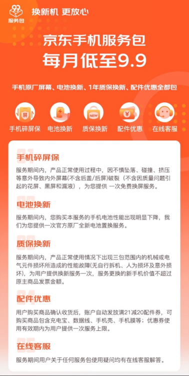 手機小時達累計成交額同比增長10倍， 京東618現(xiàn)品質(zhì)消費熱潮