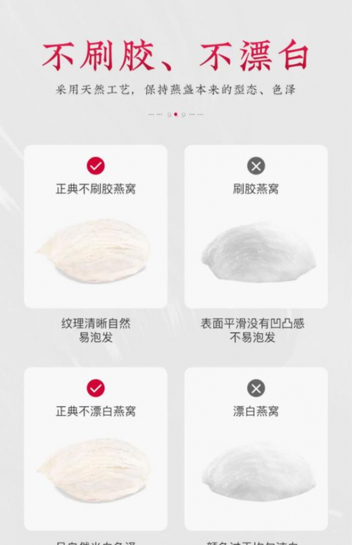 正典燕窩：打造高端燕窩品質(zhì)，開啟時(shí)尚養(yǎng)生理念