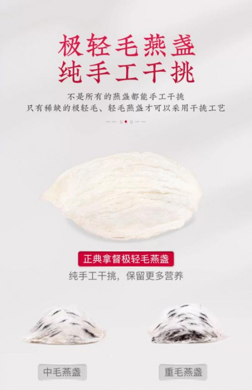 正典燕窩：打造高端燕窩品質(zhì)，開啟時(shí)尚養(yǎng)生理念