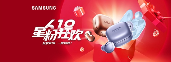 618年中大促怎么選？買三星Galaxy 生態(tài)產(chǎn)品就對(duì)了！