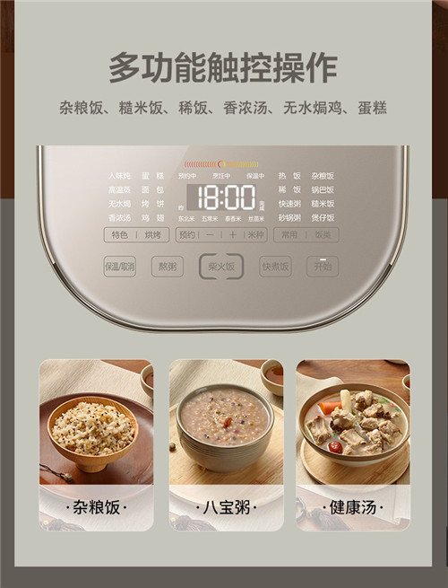 電飯煲界的顏值擔(dān)當(dāng)——蘇泊爾電飯煲