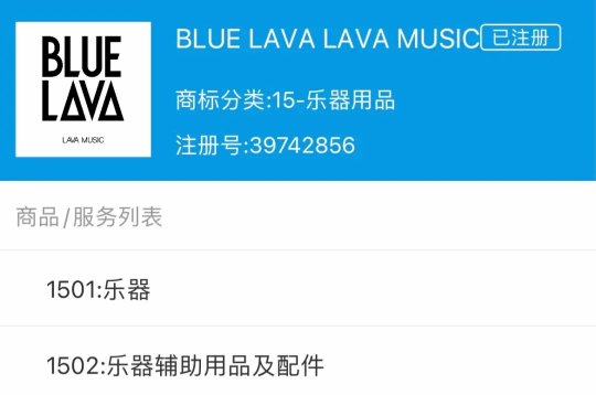 拿火發(fā)布會要來了，子品牌BLUE LAVA將面世？