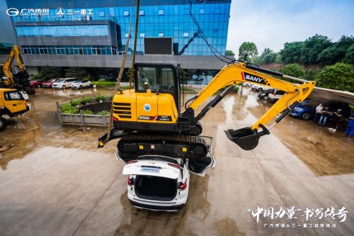 挖掘機(jī)重壓車頂寫下“中國力量” 廣汽傳祺攜手三一重工上演極限挑戰(zhàn)