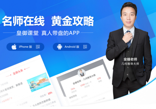 第六屆金鳴獎，鑄博皇御榮獲“最具商業(yè)價值APP”