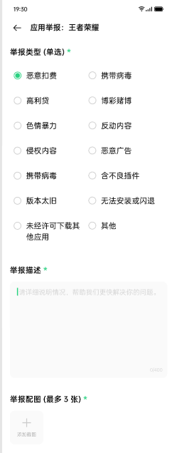 OPPO軟件商店推系列功能，全力守護(hù)APP使用安全