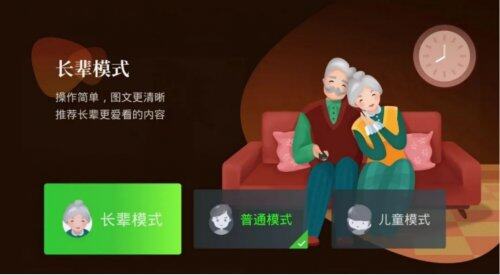 云視聽極光長輩模式，讓父母也能輕松追劇