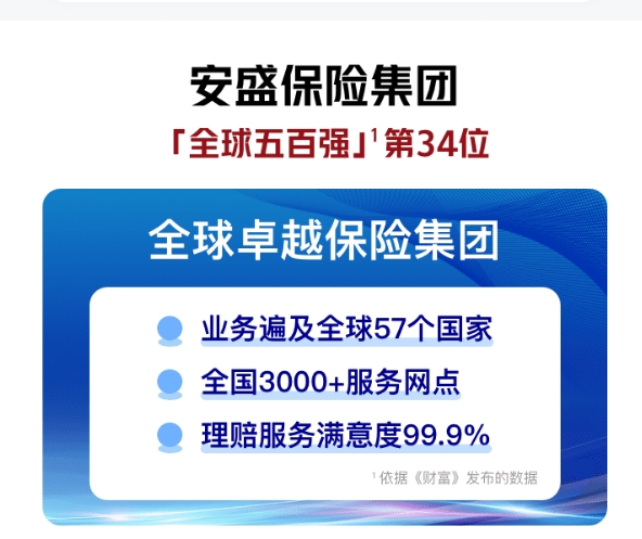 輕松集團X安盛卓越守護百萬醫(yī)療險將推出家庭共享免賠額 為家庭筑牢健康屏障