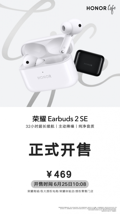 榮耀Earbuds 2 SE首銷斬獲雙冠軍，趙明表示未來每月有重量級(jí)新品推出