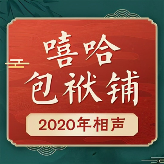 6月最值得打工人聽(tīng)的“書(shū)”，越聽(tīng)越上頭！