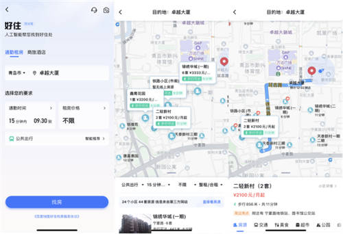 百度地圖好住計(jì)劃推出通勤租房功能 租房難題一“圖”搞定
