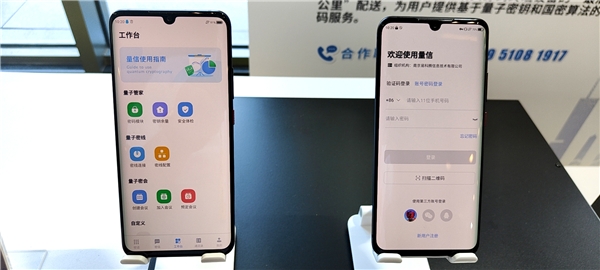 聚焦創(chuàng)新周：易科騰“黑科技”提升移動辦公安全，引領量子安全新通信