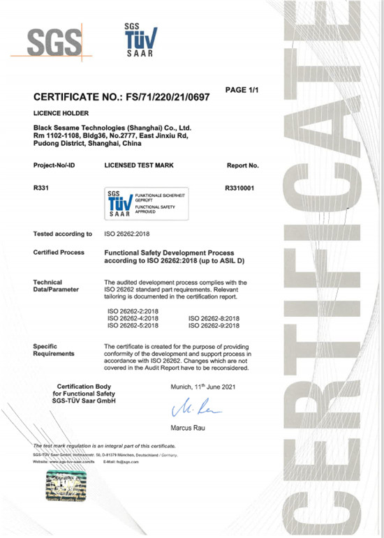 零偏差通過！黑芝麻智能榮獲ISO 26262:2018 ASIL D功能安全流程認(rèn)證證書