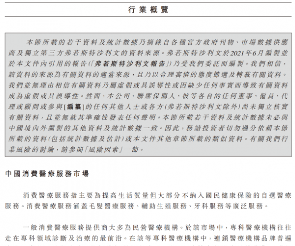 想了解雍禾醫(yī)療？手把手教你讀懂港股招股書