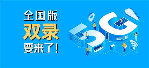 “全國版雙錄”新政來了，容聯(lián)云助力泛金融打造合規(guī)的遠(yuǎn)程雙錄平臺