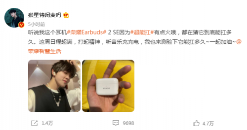 一眾明星共同pick，榮耀Earbuds 2 SE憑什么獲得他們偏愛？