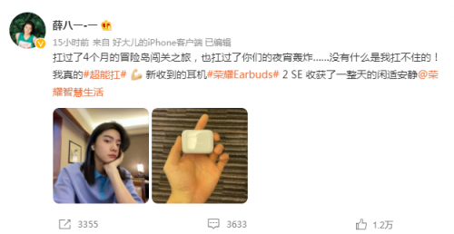 一眾明星共同pick，榮耀Earbuds 2 SE憑什么獲得他們偏愛？