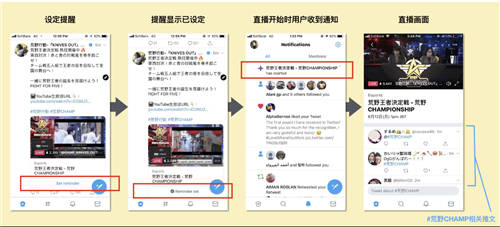 Twitter出海對話間——第四期： 不僅是社交平臺：Twitter直播助力游戲出海