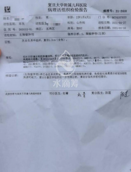 3歲寶寶飽受病痛折磨，父親難籌醫(yī)療費，無奈求助水滴籌