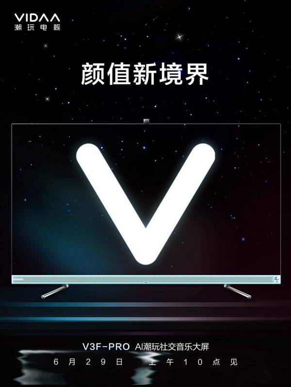 電視營銷數(shù)碼化，小米VIDAA等品牌推新品打暑促