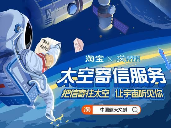 CoinBene滿幣：宇航局推出“寄信到太空”服務(wù)，把想念講給已成星星的人聽