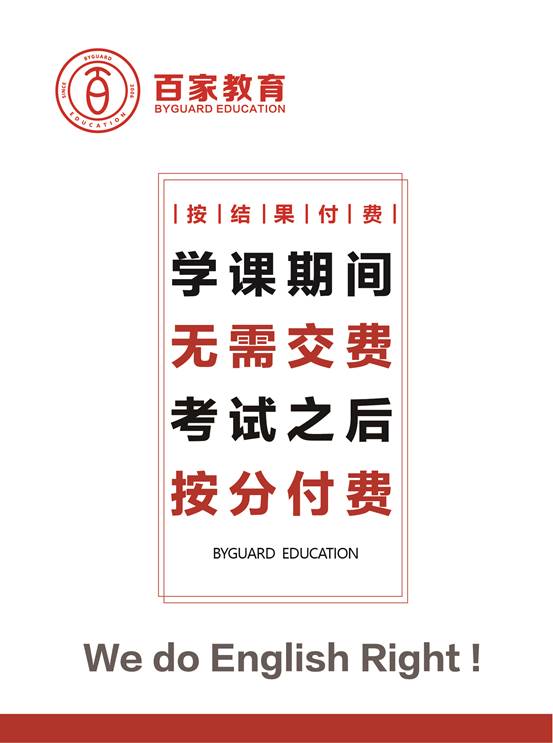 百家教育告訴你：高效學(xué)習(xí)才是提分關(guān)鍵