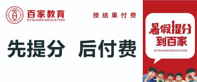 百家教育告訴你：高效學(xué)習(xí)才是提分關(guān)鍵