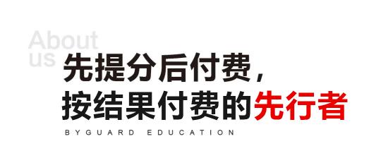 百家教育告訴你：高效學(xué)習(xí)才是提分關(guān)鍵