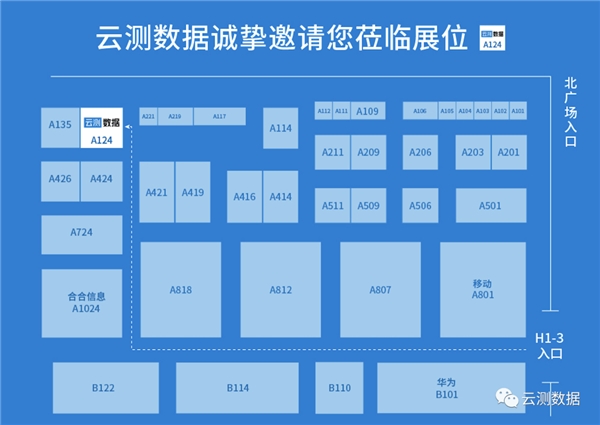 確認(rèn)！云測數(shù)據(jù)即將亮相WAIC 2021世界人工智能大會(huì)