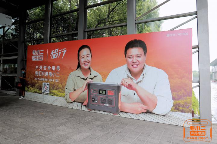 ISPO上海展看頂尖戶外裝備，國產(chǎn)戶外電源標(biāo)桿品牌電小二再現(xiàn)高峰人氣