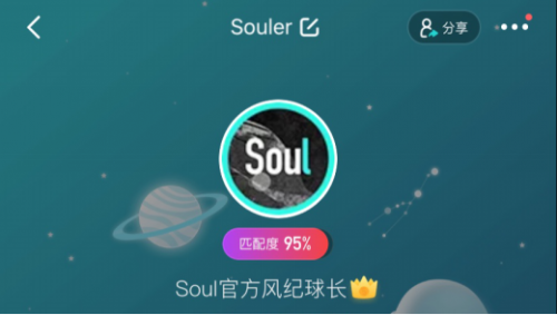 Soul嚴(yán)防殺豬盤 積極建立風(fēng)險(xiǎn)識(shí)別系統(tǒng)