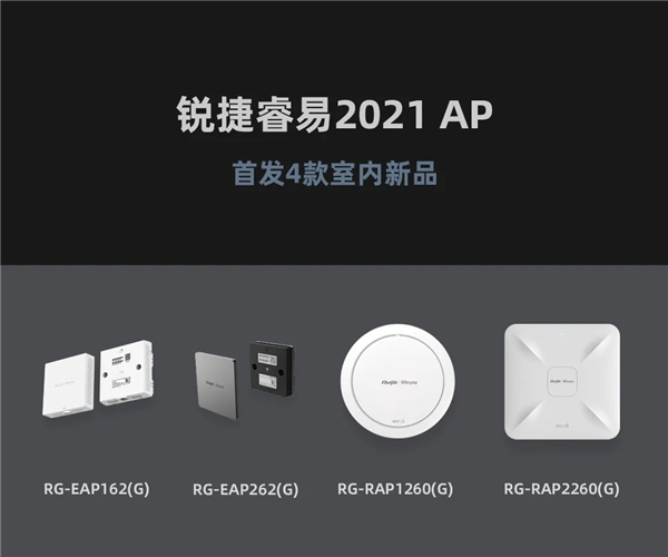 聯(lián)發(fā)科Wi-Fi 6方案受多家無(wú)線AP設(shè)備廠商認(rèn)可，多款產(chǎn)品齊上市