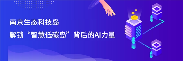 國雙智慧能效與“碳達(dá)峰、碳中和”雙向奔赴，開辟城市低碳轉(zhuǎn)型新路徑