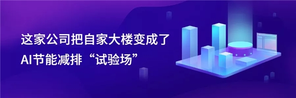 國雙智慧能效與“碳達(dá)峰、碳中和”雙向奔赴，開辟城市低碳轉(zhuǎn)型新路徑