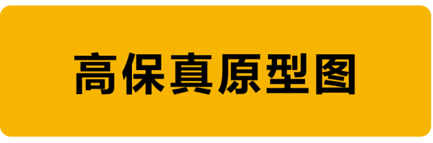 教程！手把手教你如何繪制原型圖