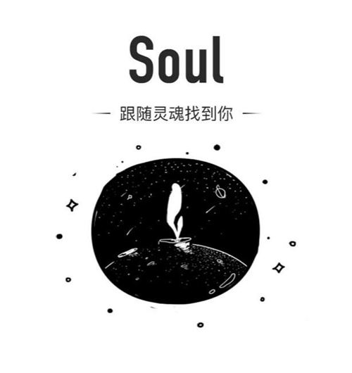 Soul合伙人構(gòu)建綠色社交場(chǎng)景，SoulAPP提升年輕人幸福感