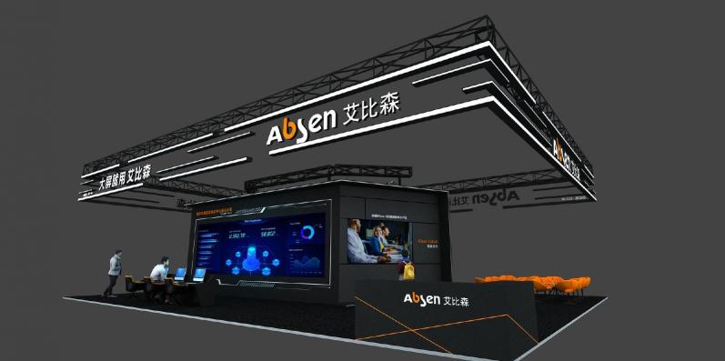 大屏就用艾比森！艾比森與您相約北京Infocomm China 2021