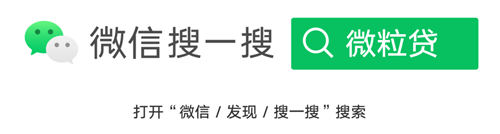 拒絕虛假APP，安全使用微粒貸