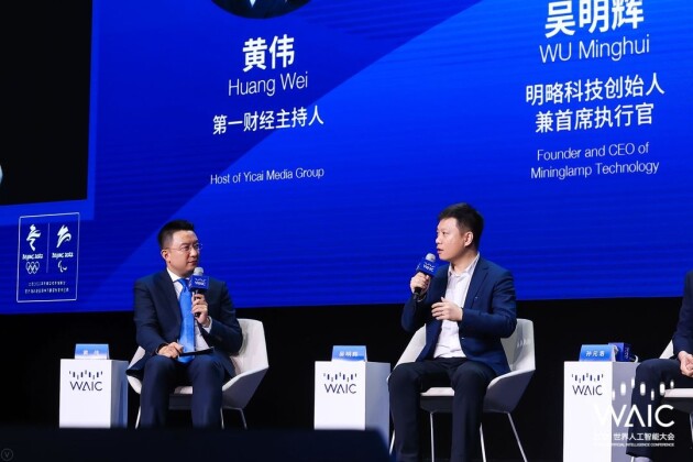 明略科技CEO吳明輝出席2021?WAIC全體會議：人工智能將從感知智能步入認知智能時代