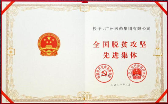 李楚源參加建黨100周年北京慶典：爭當(dāng)推動(dòng)鄉(xiāng)村振興的表率