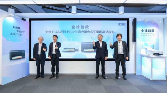 愛普生發(fā)布全球首款支持HUAWEI HiLink彩色墨倉式打印機